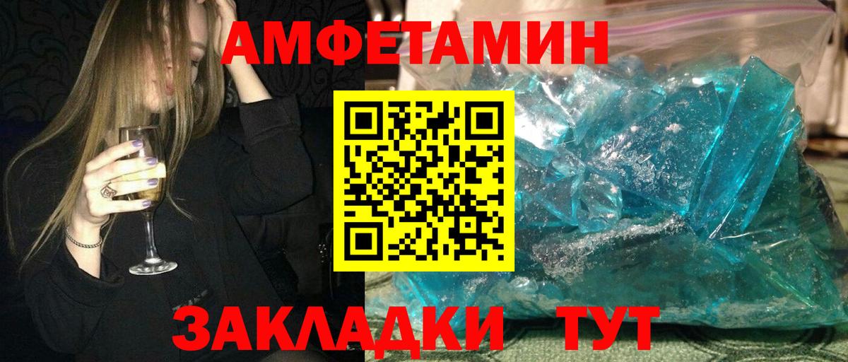 АМФЕТАМИН 98%  Amphetamine  Истра  Вход с VPN  АМФЕТАМИН 