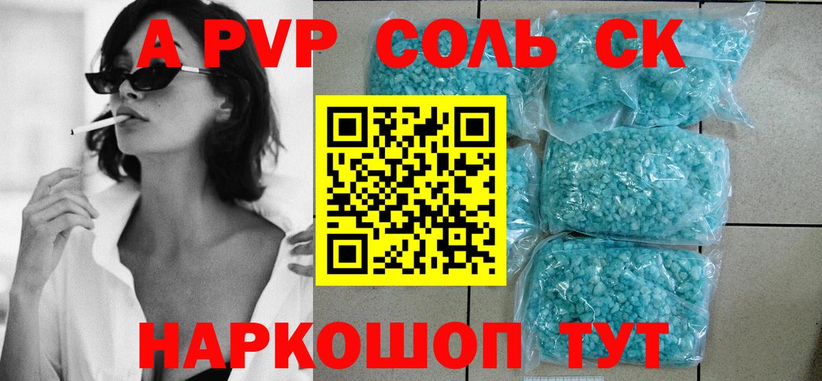 Истра  Alfa_PVP СК КРИС  А ПВП Соль  Вход с VPN 