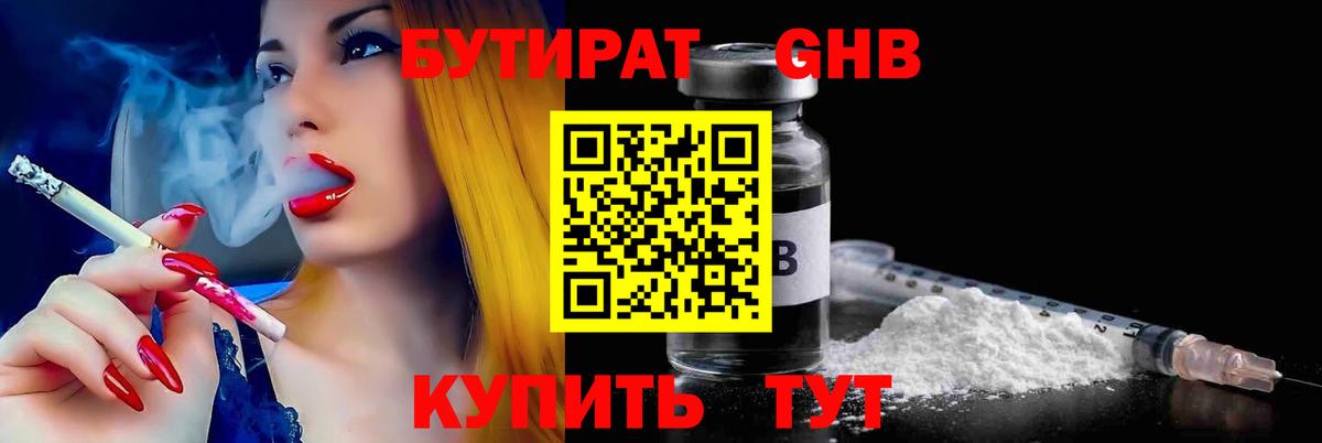 Истра  БУТИРАТ 1.4BDO  Вход с VPN 