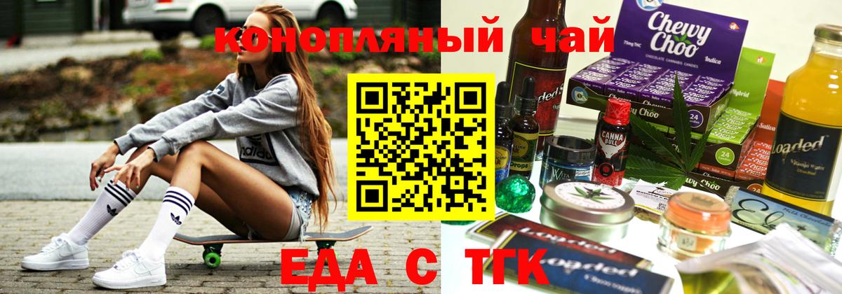 Cannafood конопля  Истра 
