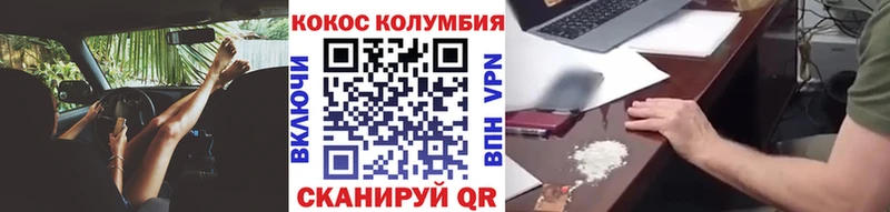 КОКАИН VHQ  Купить закладки  Истра 