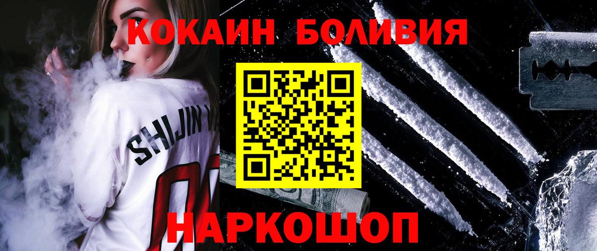КОКАИН 99%  Вход с VPN  купить  сайты  Истра 