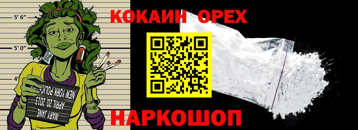 COCAIN 99% Истра