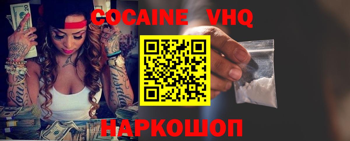 COCAIN Колумбийский Истра