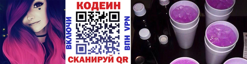 Кодеин напиток Lean (лин)  Купить  Истра 