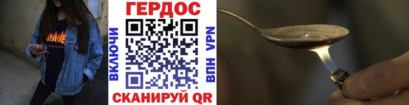 Героин герыч  Купить закладки  Истра 