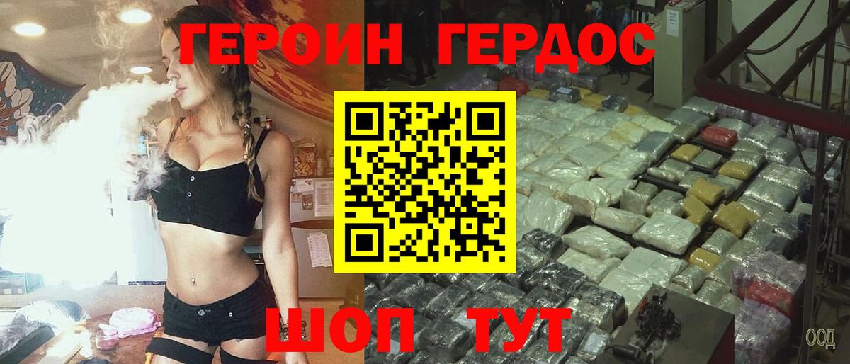 Героин Афган Истра