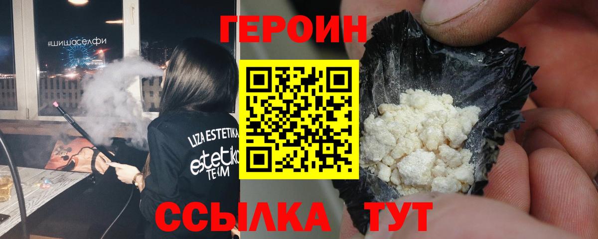 ГЕРОИН гречка  Вход с VPN  Истра 