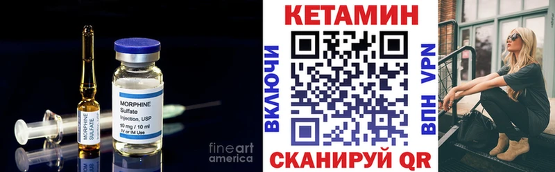 Купить где  Истра  Кетамин VHQ 