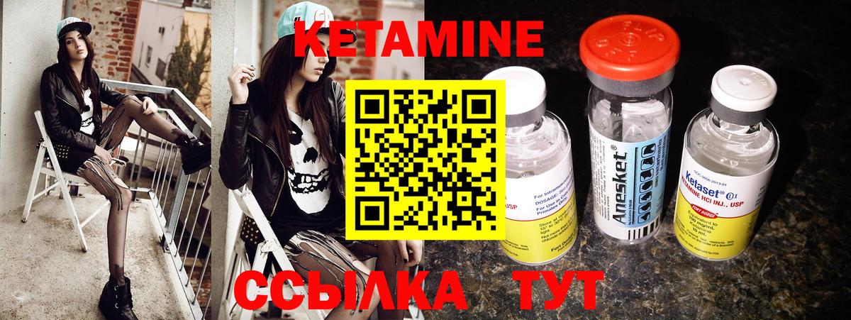 Кетамин ketamine  Истра 