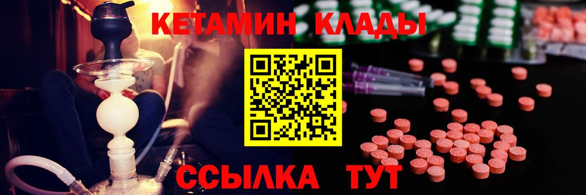 Кетамин ketamine  Вход с VPN  Истра 