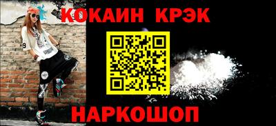 спайс Абакан