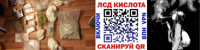ЛСД экстази кислота  Купить где  Истра 