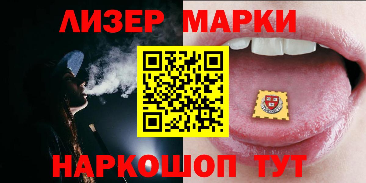 LSD-25 экстази ecstasy Истра