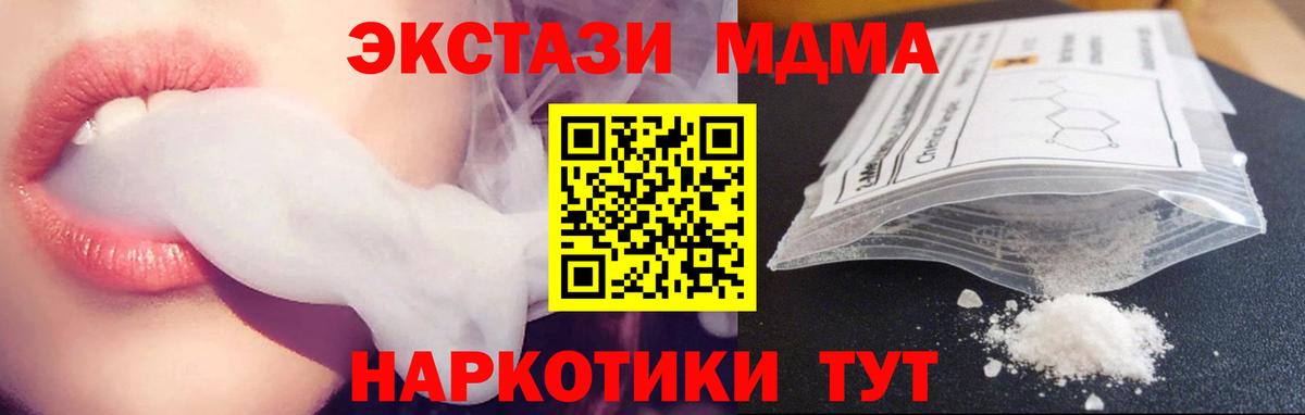 МДМА VHQ  МДМА  Истра 