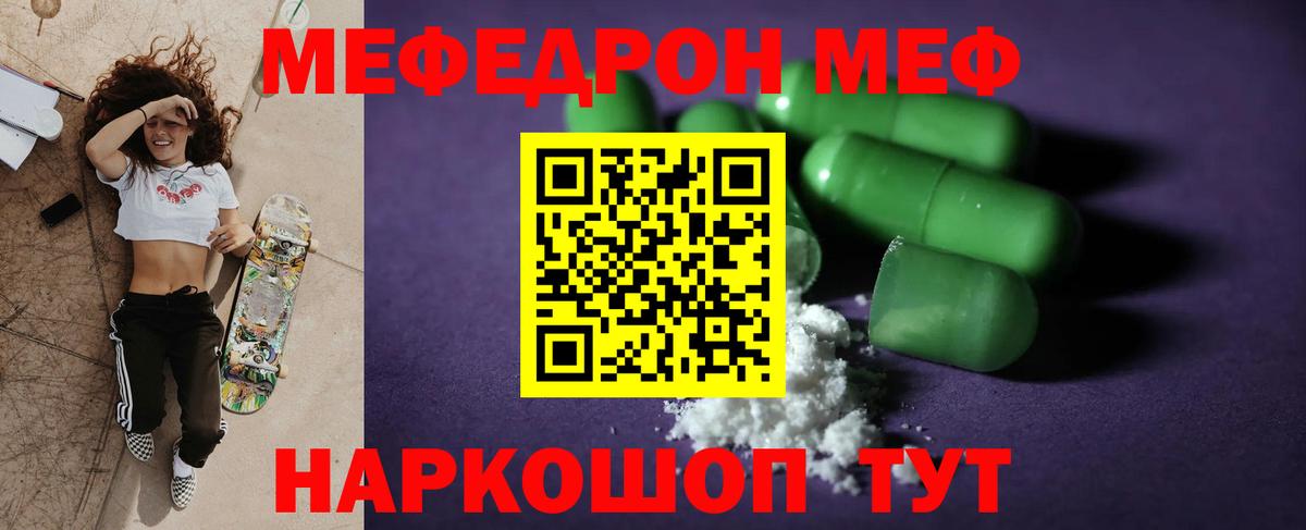 Истра  МЯУ-МЯУ 4 MMC  МЕФ  Вход с VPN  Меф мука  Мефедрон 