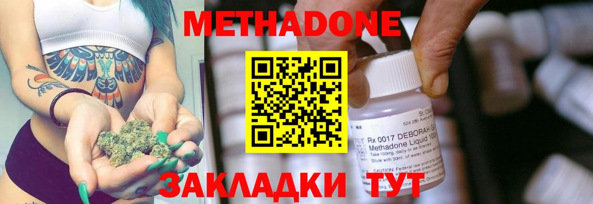 Метадон белоснежный Истра