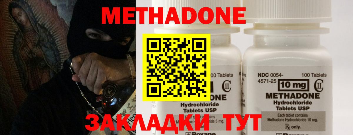 Истра  Метадон methadone  OMG как войти  МЕТАДОН мёд  Вход с VPN 