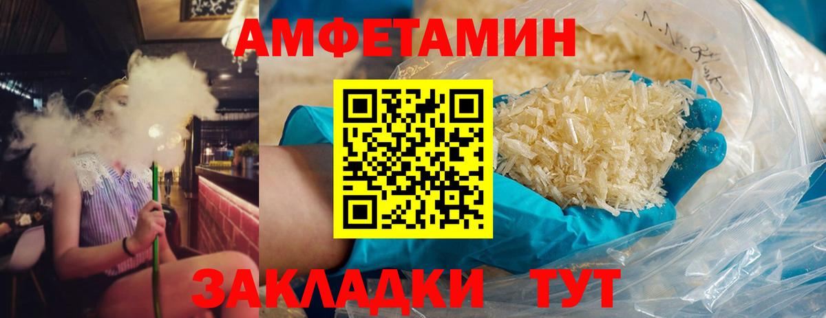 МЕТАМФЕТАМИН мет  Истра 