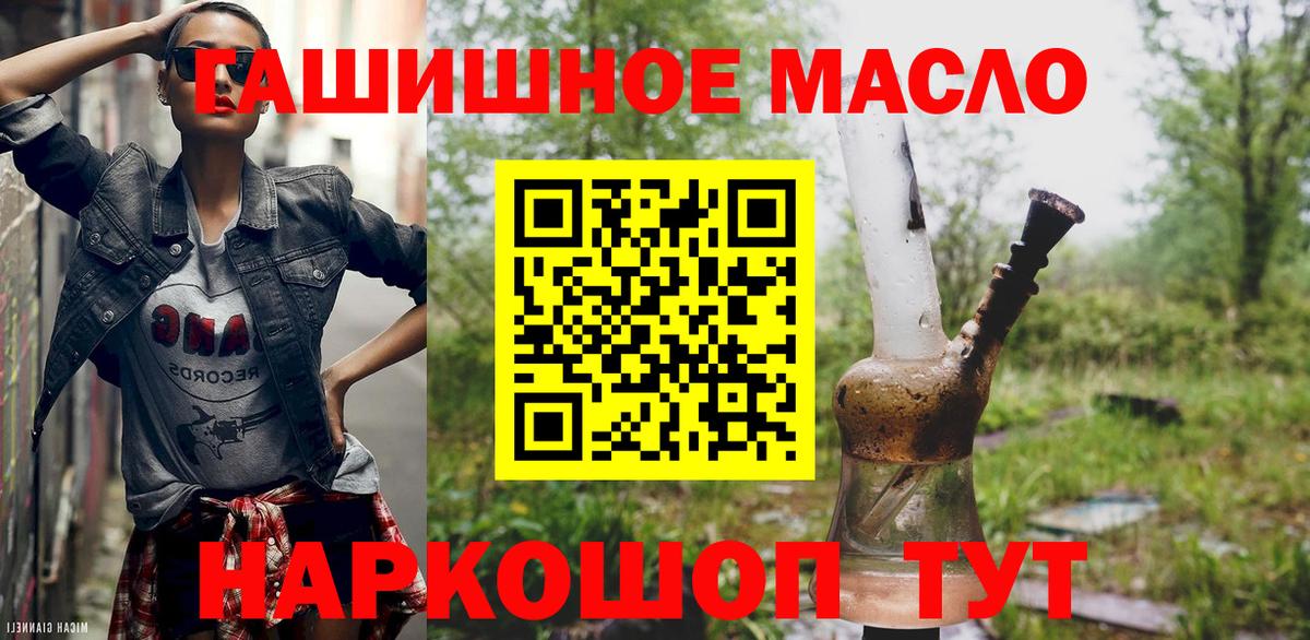 ТГК концентрат Истра